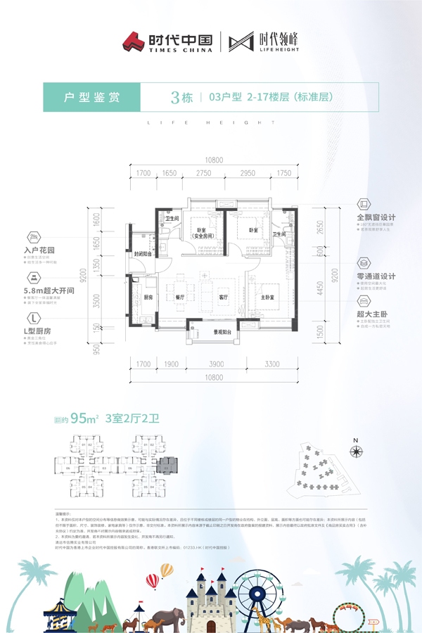 时代领峰