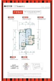 时代香海彼岸（二期）3室2厅1厨1卫建面85.00㎡