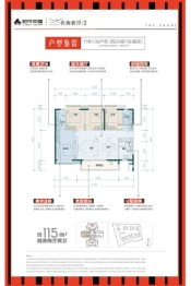 时代香海彼岸（二期）4室2厅1厨2卫建面115.00㎡