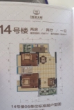 朝南维港天悦14号楼06户型