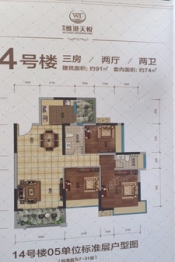 朝南维港天悦3室2厅1厨2卫建面91.00㎡