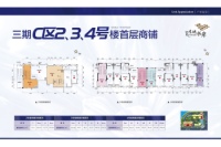 三期c区2、3、4号楼首层商铺33-326㎡