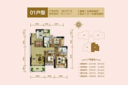 云星洲3室2厅1厨2卫建面119.00㎡