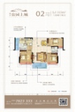 盈丰公园上城1、2、4栋02户型115㎡三房两厅两卫