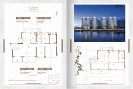 保利·天汇4室2厅1厨3卫建面273.00㎡