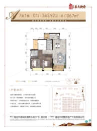 欧雅春天花园3室2厅1厨2卫建面106.70㎡