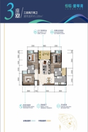恒福·爱琴湾3室2厅1厨2卫建面109.00㎡