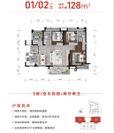 7栋01、02户型128㎡3房2厅2卫