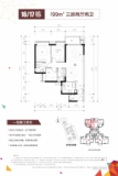 时代花城16--17栋99㎡三房两厅两卫