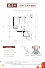 时代花城3室2厅1厨2卫建面99.00㎡