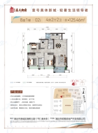 欧雅春天花园4室2厅1厨2卫建面125.46㎡