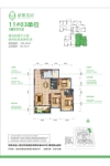 11栋03单位120㎡-3房2厅2卫