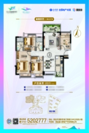 富力中以科技城4室2厅1厨2卫建面121.78㎡