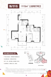 时代花城3室2厅1厨2卫建面115.00㎡