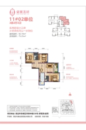 豪源美居3室2厅1厨2卫建面92.00㎡