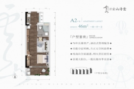 方圆豪美云山诗意1室1厅1厨1卫建面46.00㎡