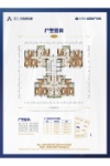 一期9-10号楼户型图