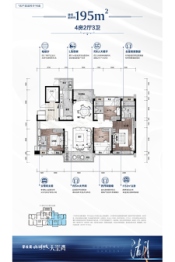 碧桂园山湖城4室2厅1厨3卫建面195.00㎡